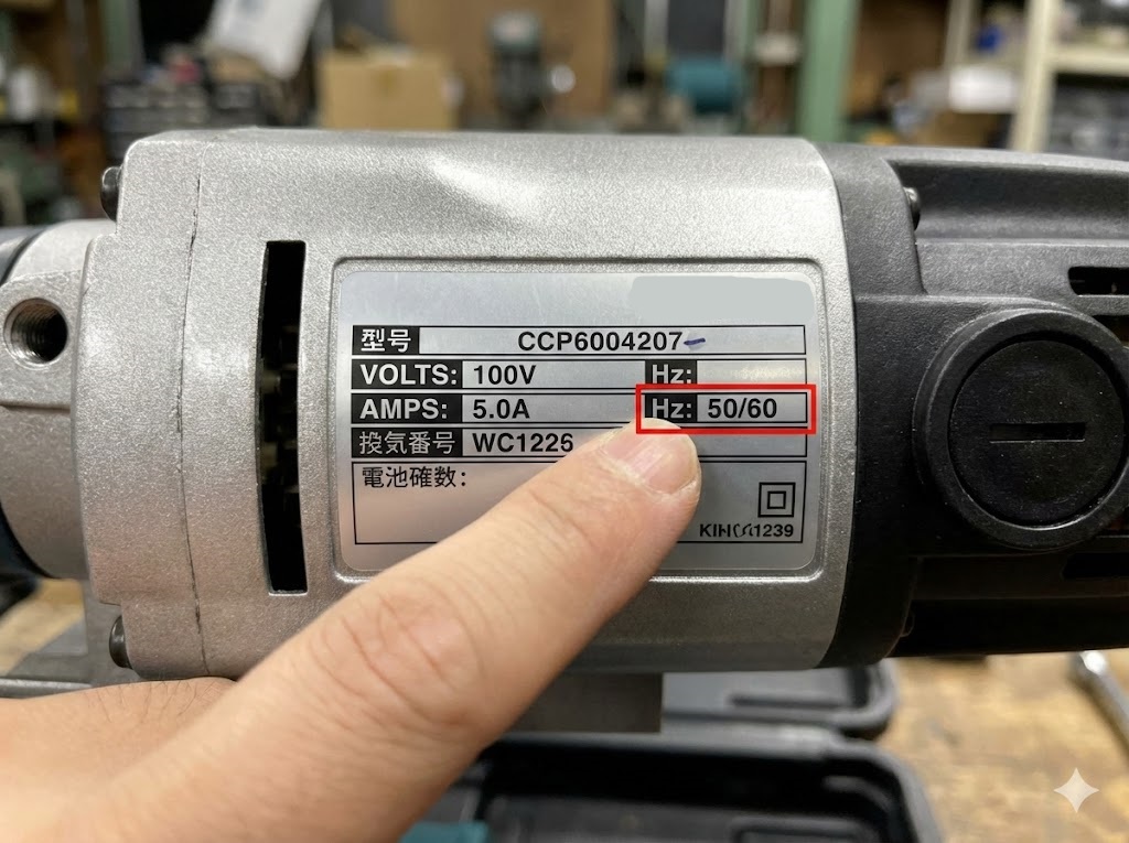 銘板での周波数の見分け方